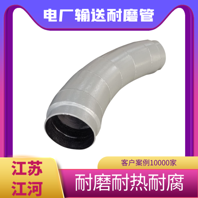 耐磨内衬管道生产厂家 耐磨内衬管道生产厂家
