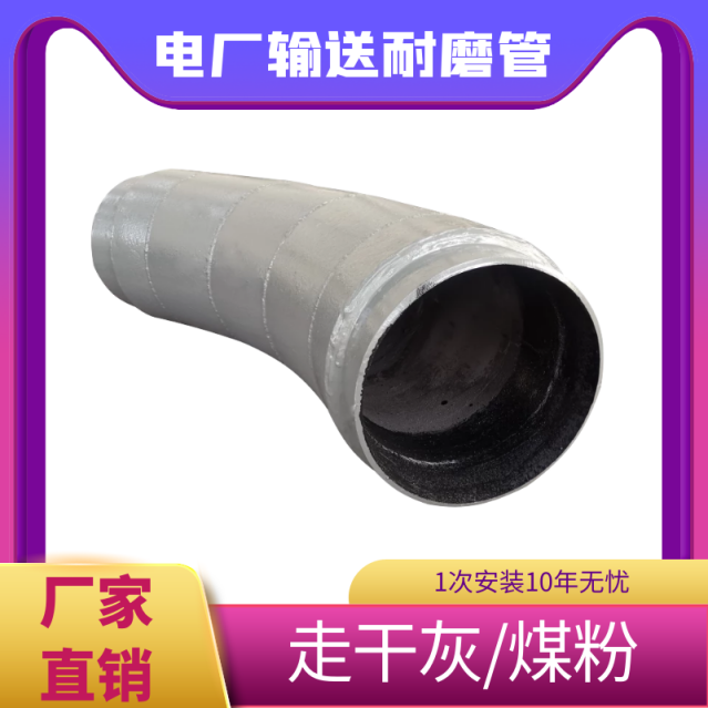 耐磨内衬管道生产厂家 耐磨内衬管道生产厂家