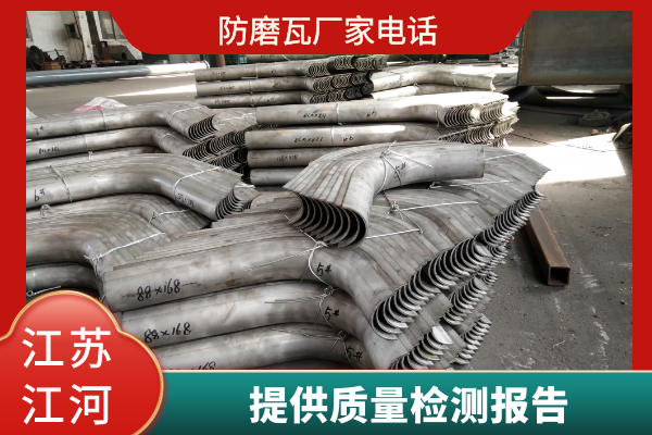 防磨瓦厂家电话 防磨瓦厂家电话