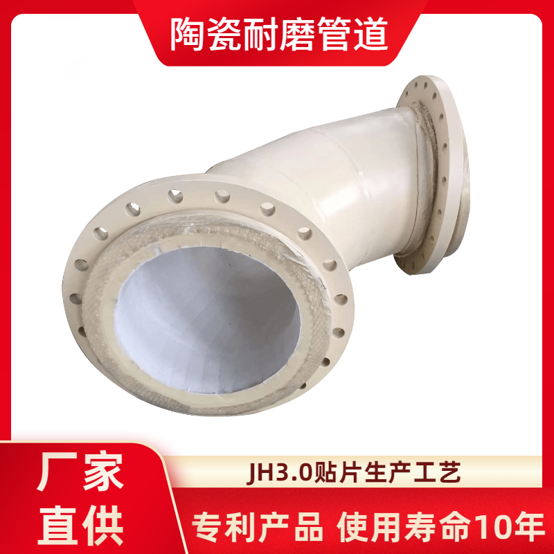内衬陶瓷风管生产厂家 内衬陶瓷风管生产厂家