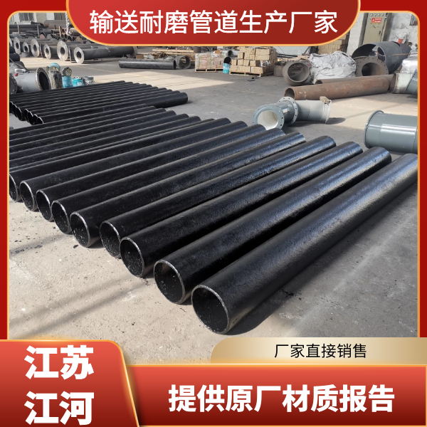输送耐磨管道 输送耐磨管道