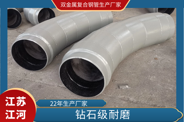 双金属复合钢管生产厂家 双金属复合钢管生产厂家