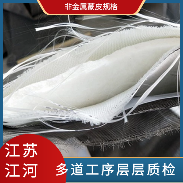 非金属蒙皮规格 非金属蒙皮规格