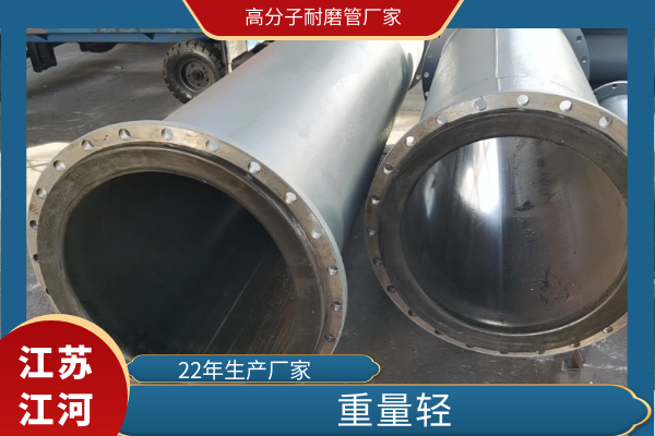 高分子耐磨管厂家 高分子耐磨管厂家