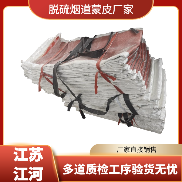 脱硫烟道蒙皮厂家 脱硫烟道蒙皮厂家
