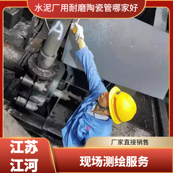 水泥厂用耐磨陶瓷管哪家好 水泥厂用耐磨陶瓷管哪家好