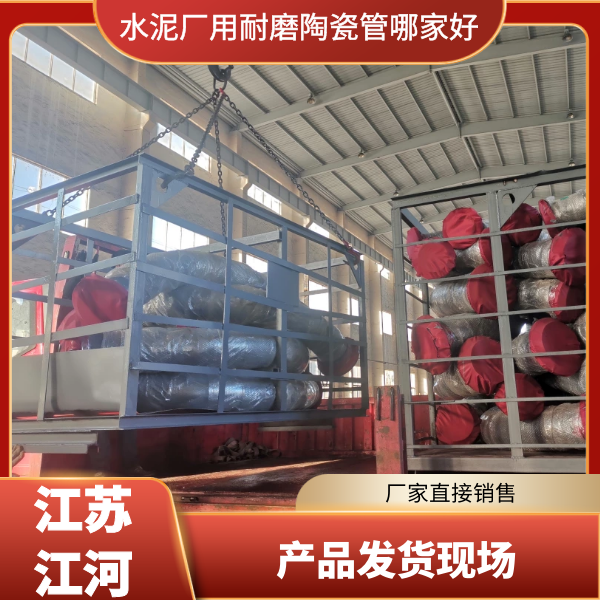 水泥厂用耐磨陶瓷管哪家好 水泥厂用耐磨陶瓷管哪家好