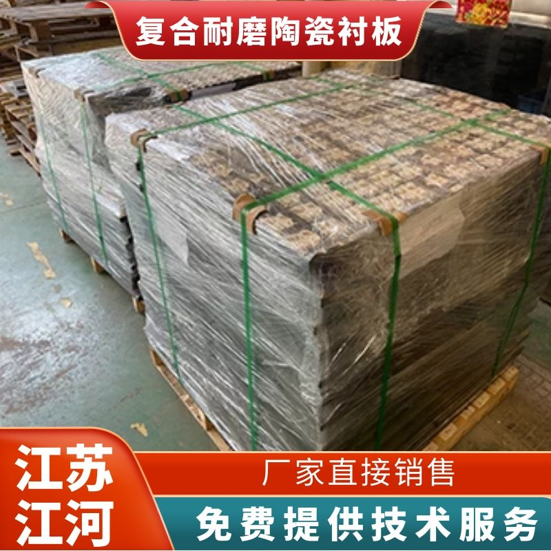 复合耐磨陶瓷衬板 复合耐磨陶瓷衬板