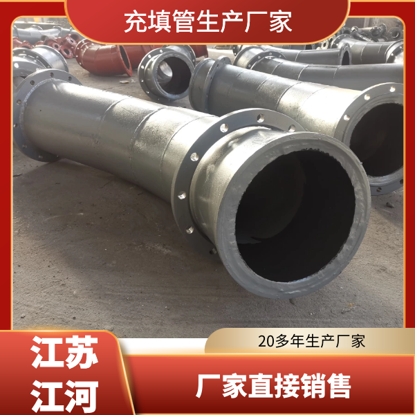 充填管弯管厂家 充填管弯管厂家
