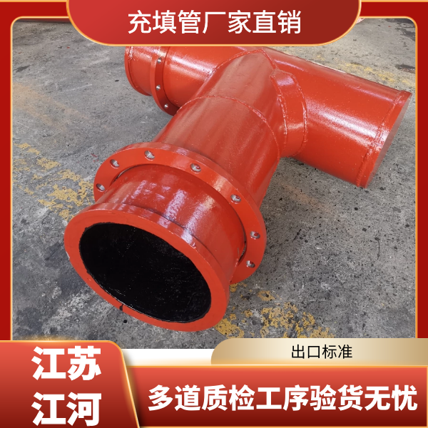 充填管弯管厂家 充填管弯管厂家