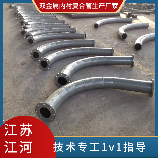 双金属内衬复合管生产厂家 双金属内衬复合管生产厂家