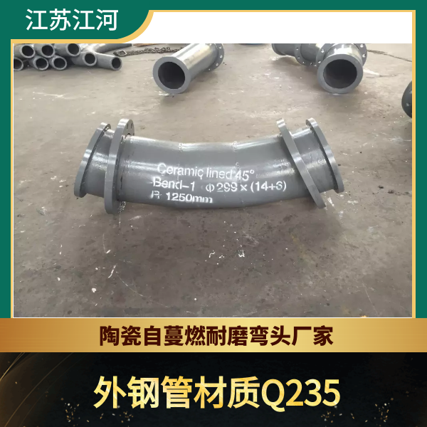 陶瓷自蔓燃耐磨弯头厂家 陶瓷自蔓燃耐磨弯头厂家