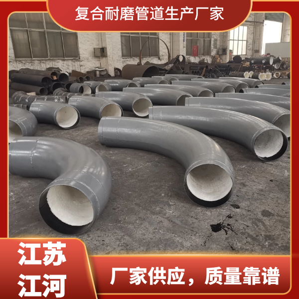 复合耐磨管道生产厂家 复合耐磨管道生产厂家