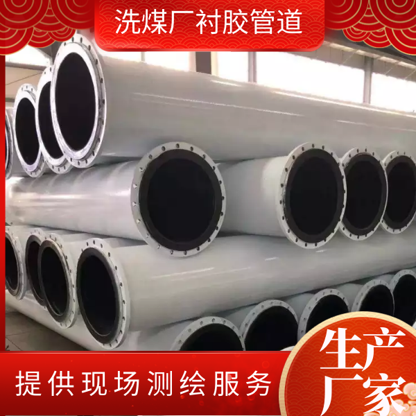 衬胶管道材质 衬胶管道材质