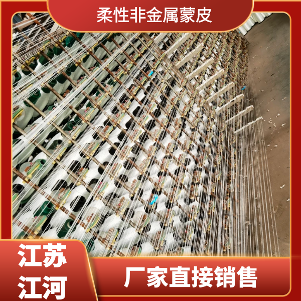 柔性非金属织物蒙皮 柔性非金属织物蒙皮