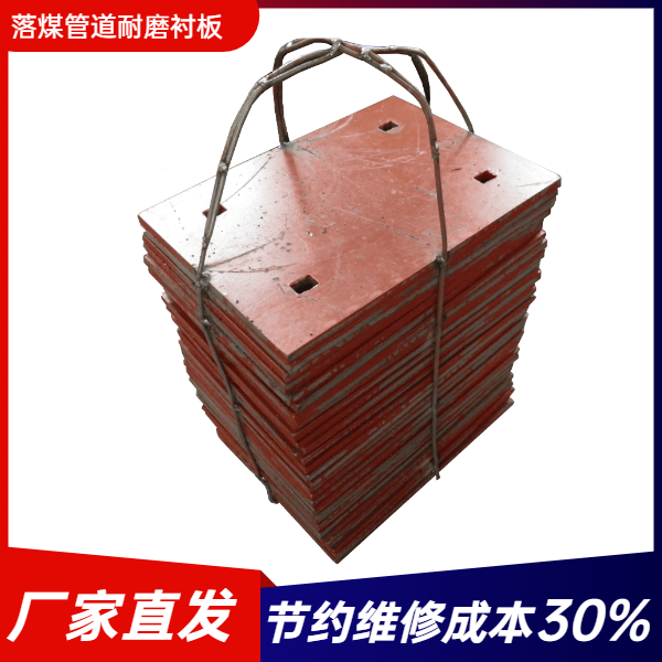 高铬耐磨衬板生产厂家 高铬耐磨衬板生产厂家