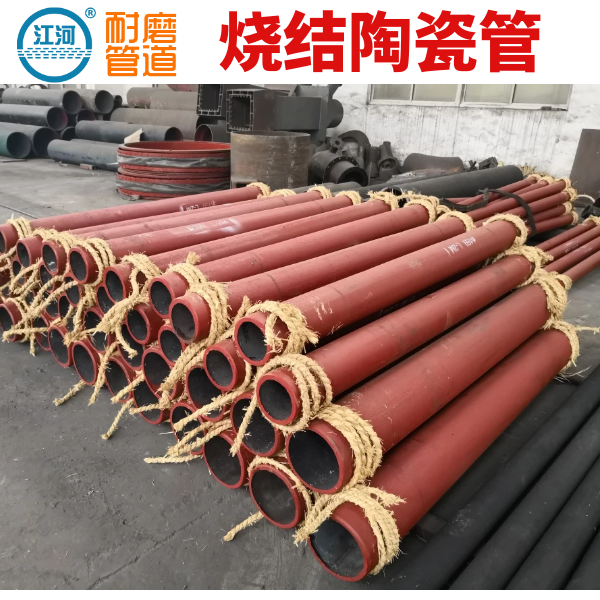 陶瓷耐磨复合管 陶瓷耐磨复合管