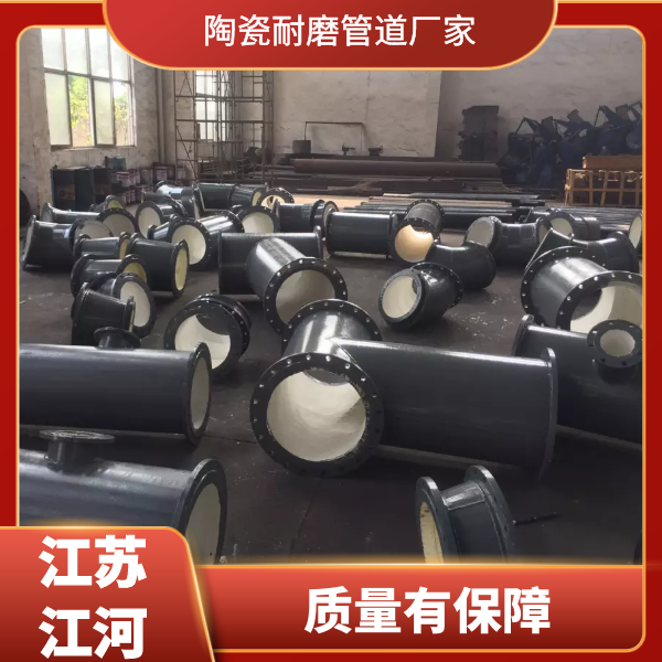 陶瓷耐磨管道 陶瓷耐磨管道