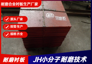 高铬衬板有哪些样式 高铬衬板有哪些样式