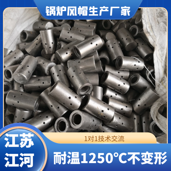 锅炉风帽生产厂家 锅炉风帽生产厂家