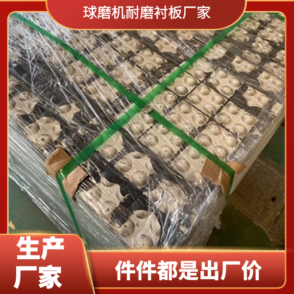 球磨机陶瓷耐磨衬板 球磨机陶瓷耐磨衬板