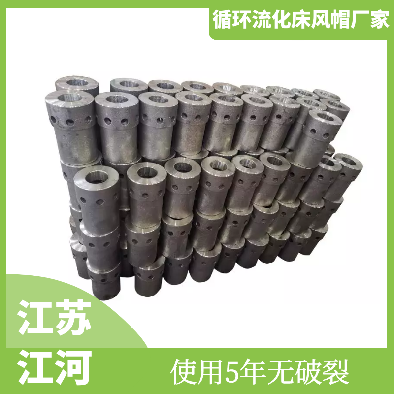 循环流化床风帽厂家 循环流化床风帽厂家
