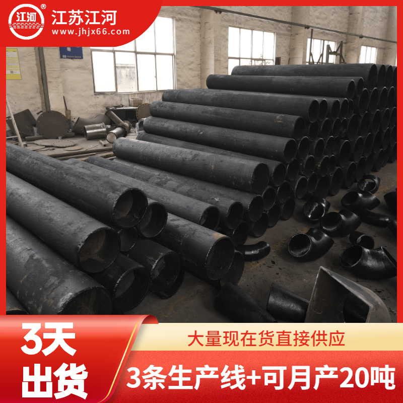 稀土耐磨合金落煤管 稀土耐磨合金落煤管