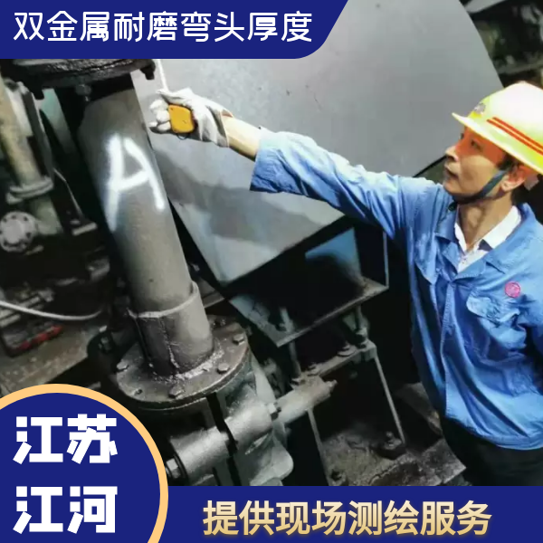 双金属耐磨弯头厚度 双金属耐磨弯头厚度