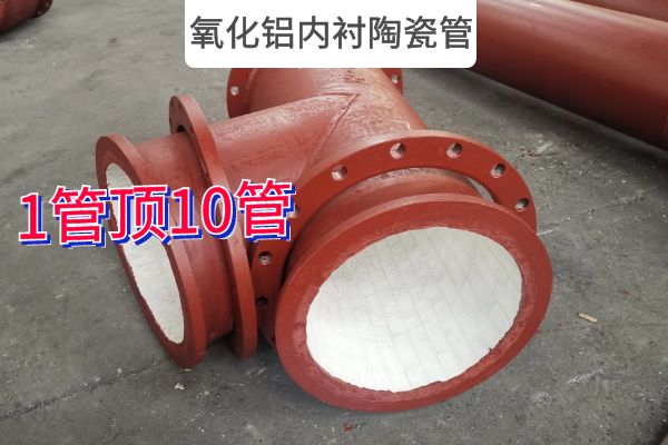 氧化铝内衬陶瓷管 氧化铝内衬陶瓷管
