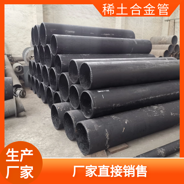 稀土合金耐磨管道 稀土合金耐磨管道