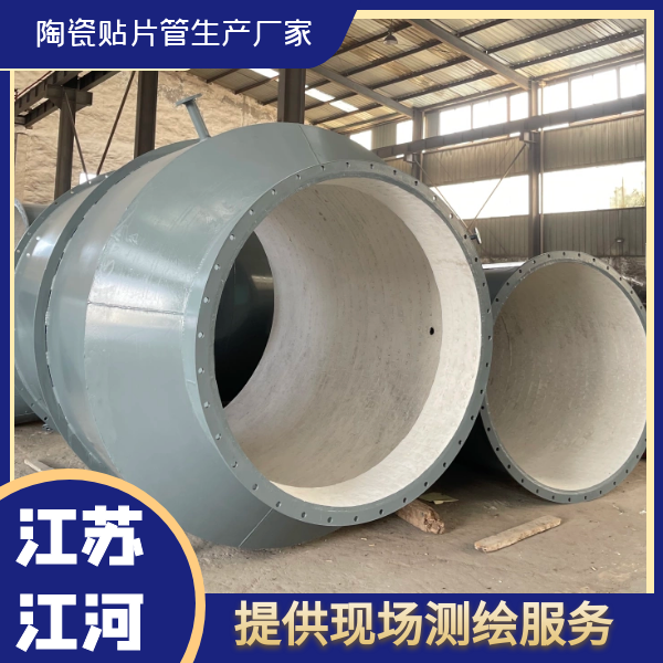 陶瓷耐磨管供货商 陶瓷耐磨管供货商