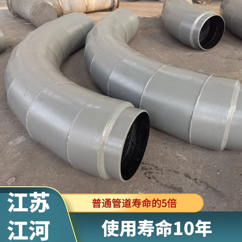 双金属耐磨防腐弯头 双金属耐磨防腐弯头