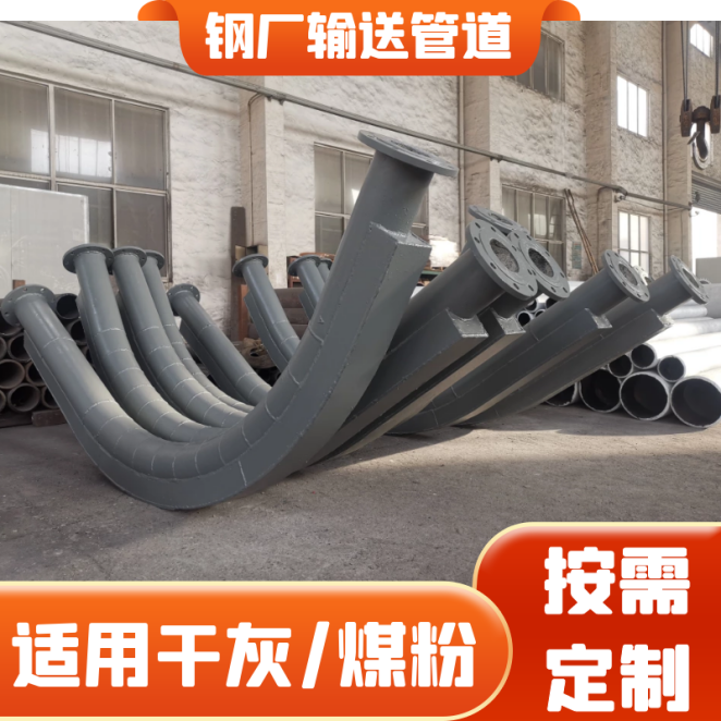 dn500双金属耐磨弯头 dn500双金属耐磨弯头