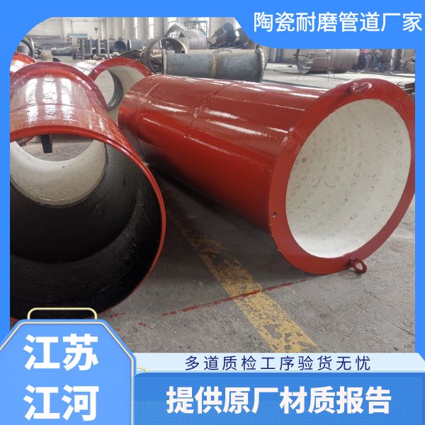 高铝陶瓷耐磨管道价格 高铝陶瓷耐磨管道价格