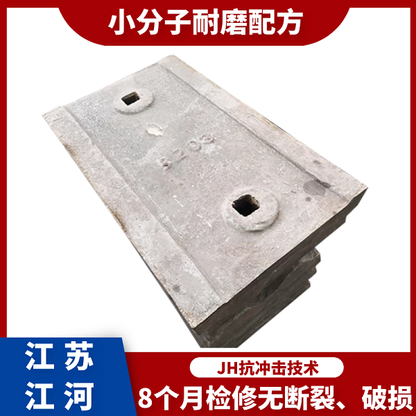 磨煤机机壳防磨板 磨煤机机壳防磨板
