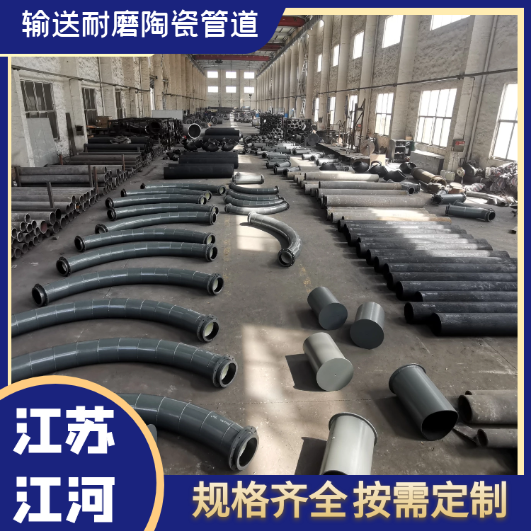 输送耐磨陶瓷管道 输送耐磨陶瓷管道