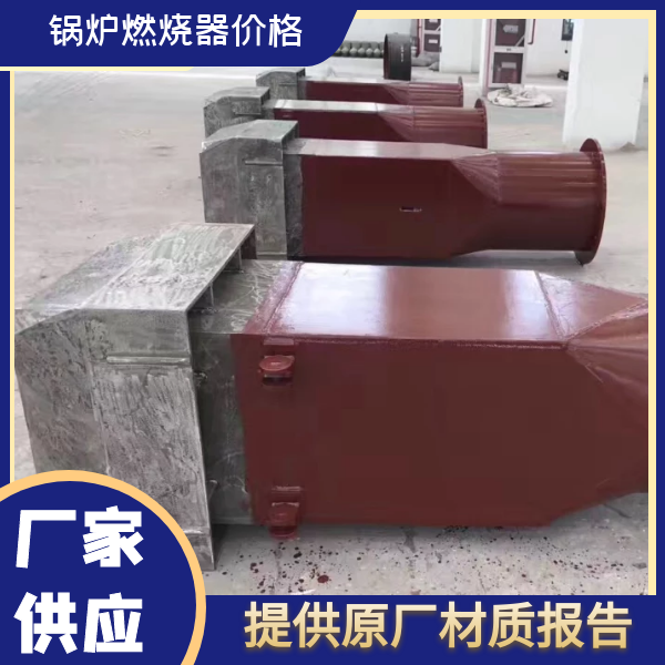 锅炉燃烧器生产厂家 锅炉燃烧器生产厂家