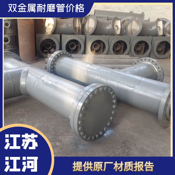 双金属复合管厂家供应 双金属复合管厂家供应
