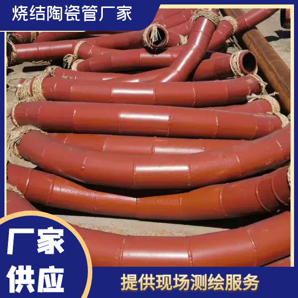 自蔓燃烧结陶瓷耐磨管 自蔓燃烧结陶瓷耐磨管