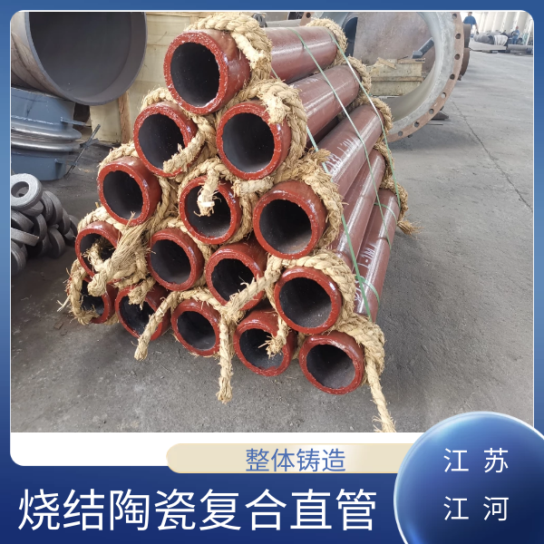 耐磨陶瓷复合直管厂家 耐磨陶瓷复合直管厂家