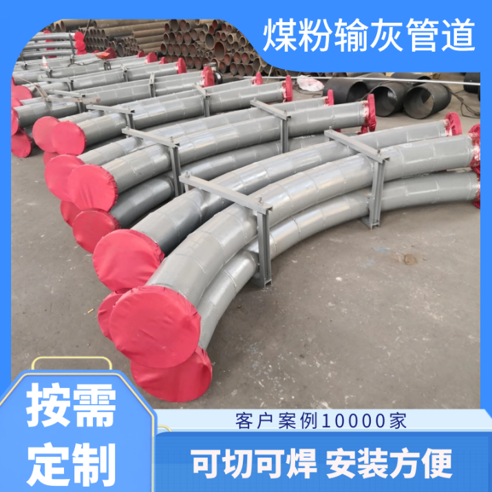 除灰用双金属耐磨弯头 除灰用双金属耐磨弯头
