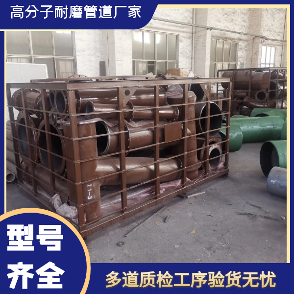 超高分子耐磨弯头价格 超高分子耐磨弯头价格