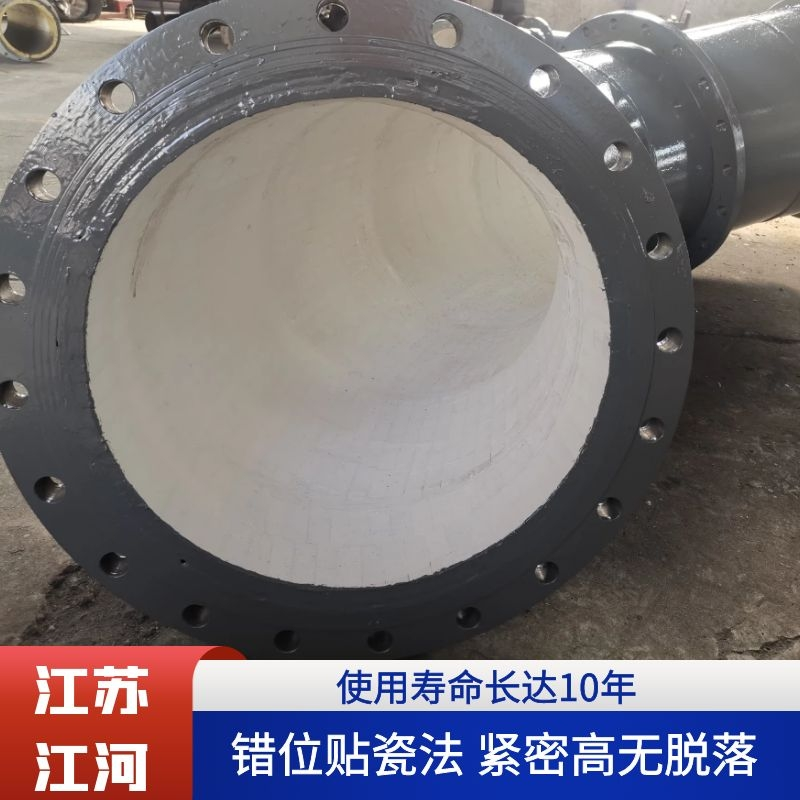 耐磨高铝陶瓷钢管 耐磨高铝陶瓷钢管