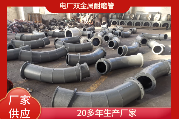 双金属耐磨弯头选哪家 双金属耐磨弯头选哪家