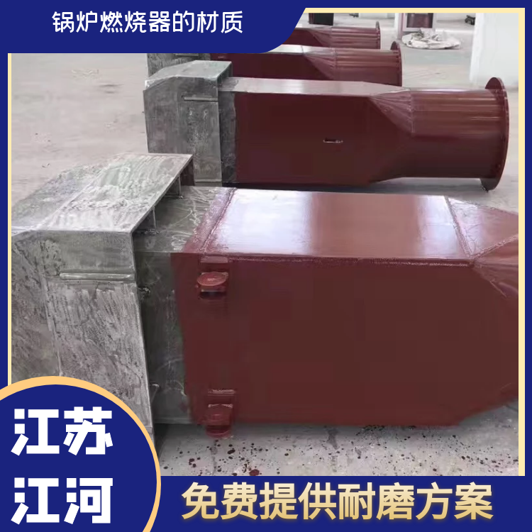 锅炉燃烧器的材质 锅炉燃烧器的材质