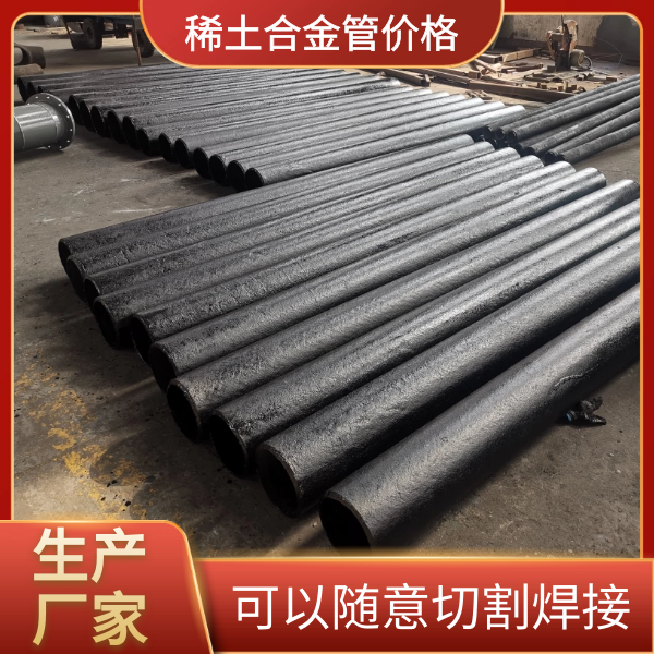 稀土合金耐磨管供应商 稀土合金耐磨管供应商