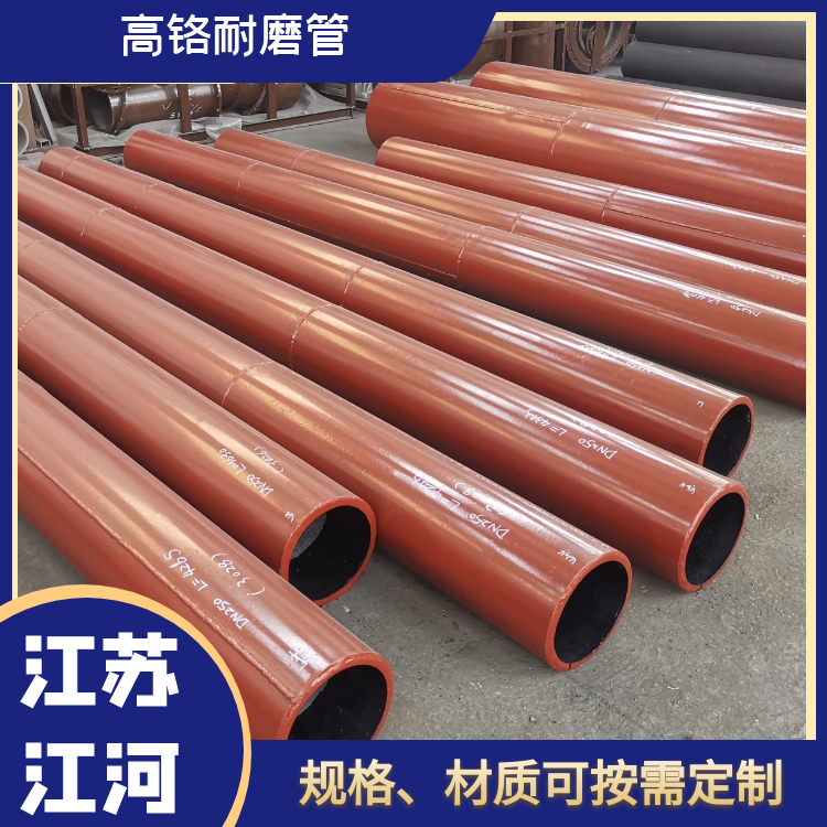 高铬耐磨管 高铬耐磨管