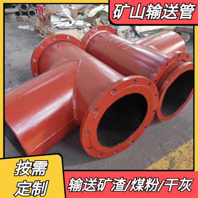 除尘耐磨输灰管 除尘耐磨输灰管