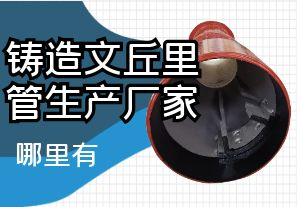 铸造文丘里管生产厂家-哪里有 铸造文丘里管生产厂家-哪里有