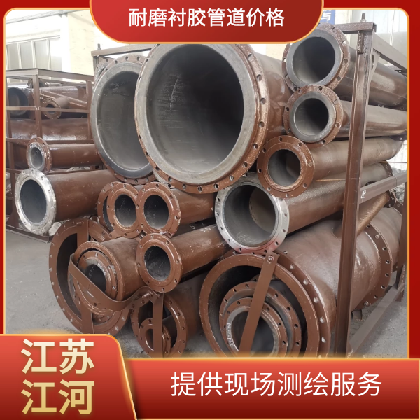 耐磨衬胶管道厂家 耐磨衬胶管道厂家
